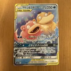 ヤドン&コダックGX RR SM11 ミラクルツイン 011/094