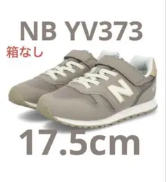 ☆新品未使用☆ ニューバランス YV373 ブラウン 17.5cm
