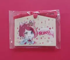 すとぷり　莉犬　2022　New Year　絵馬