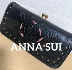 極美品】 ANNA SUI レザー 長財布 ダリア バタフライ チャーム 黒