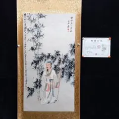 【真作】掛軸　高橋五仙子　河童図　民俗画人物　ユーモラスな筆致と余白　V151 真作】掛軸 高橋五仙子 河童図 民俗画人物 ユーモラスな筆致と余白