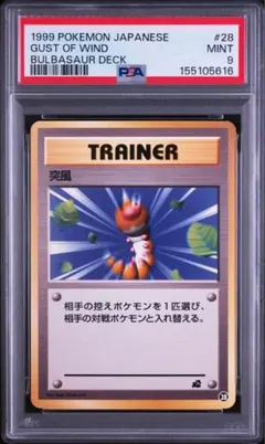ポケモンいれかえ eシリーズ 1ED 027/029 ポケモンカード ポケカ