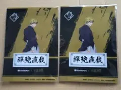 ファミリーマート×呪術廻戦　クリアシート　禪院直哉