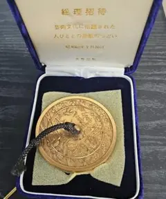 造幣局製 総理招待 文鎮 ペーパーウエイトメダル 昭和54年5月 鶴亀紋様