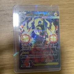 ポケモンカード メガデンリュウex SARのサムネイル