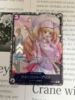 シャーロット・プリン：フラッグシップバトル2025 1月ベスト8記念品 R