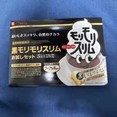 黒モリモリスリム お試しセット 5包入 プーアル茶風味のサムネイル