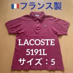 【80年代初期・フランス製DEVANLAY】LACOSTE ラコステ ポロシャツのサムネイル