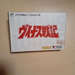 2026年最新】ヴイナス戦記の人気アイテム - メルカリ