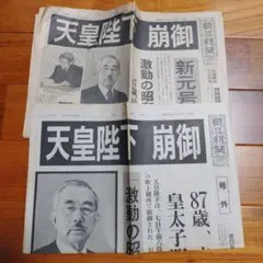 2025年最新】平成年号新聞の人気アイテム - メルカリ