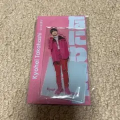 高橋恭平　アクスタfest