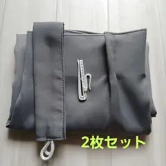 ドレープカーテン 約100cm×約90cm ×2枚セット グレー系 遮光2級のサムネイル