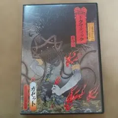 2026年最新】ガゼット DVDの人気アイテム - メルカリ