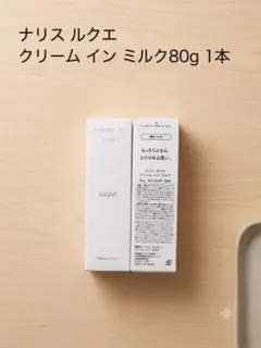 ナリス ルクエ クリーム イン ミルク〔80g〕1点 - メルカリ