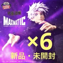 呪術廻戦 コスモワールド 特大アクリルフィギュア 五条悟 - メルカリ