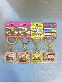 ご当地ちいかわ　キーホルダー　4点セット
