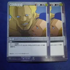 暗殺　ガンダムウォー