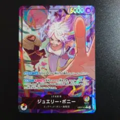 2026年最新】ボニー ワンピースカードの人気アイテム - メルカリ