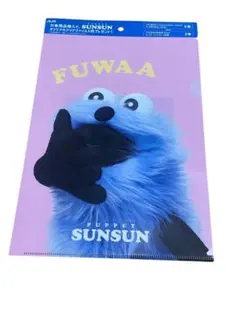 アサヒ パペットスンスン クリアファイル