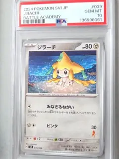 2026年最新】バトルアカデミー ジラーチの人気アイテム - メルカリ