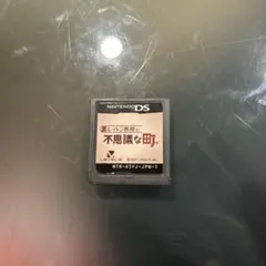 レイソン教授と不思議な町　カセット