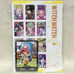 最強ジャンプ 付録 ワンピースカード チョッパー