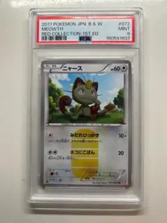 良品】ニャース UR BW2 レッドコレクション 072/066 - メルカリ