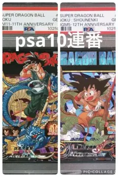 bm11-asec psa10 ugm5-asec p psa10 【連番美品】 2025年最新】bm11-asec psa10の人気アイテム - メルカリ