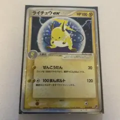 ライチュウex ☆ 第2弾拡張パック 砂漠のきせき 023/053