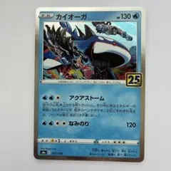ポケモンカード カイオーガ S8a 25th 007/028 - メルカリ