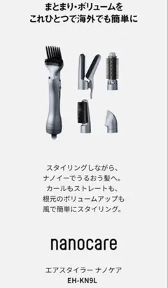 チャンピオンズカップ cadoスティック型ヘアドライヤーbaton 競馬 JRA