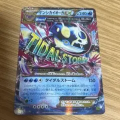 2025年最新】カイオーガEX rrの人気アイテム - メルカリ