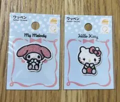 ダイソー　サンリオワッペン　2点セット
