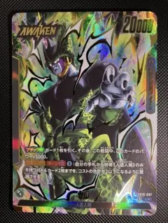ドラゴンボールフュージョンワールド fb10-097 セル リーダーパラレル