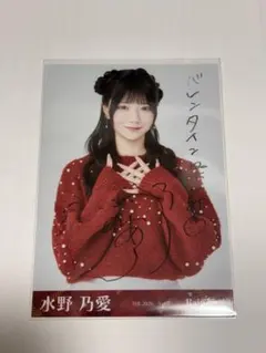 Rain Tree水野乃愛 直筆生写真 - メルカリ