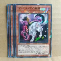 【ヴァンパイアの眷属】【DBDS-JP002】【ノーパラ4枚】