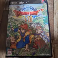 ドラゴンクエストVIII PS2