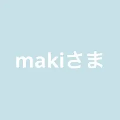 maki様 リクエスト 4点 まとめ商品