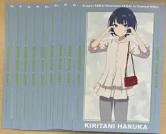 プロセカ 桐谷遥 アニメイト特典 ポストカード