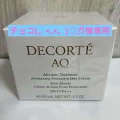 【未開封】デコルテ AQ アブソリュート デイクリームアウェイクニングプロテクトのサムネイル