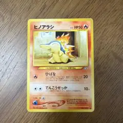 ヒノアラシ スターターパック 014/029 - メルカリ