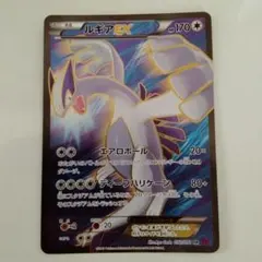 2025年最新】ルギアex sr xyの人気アイテム - メルカリ