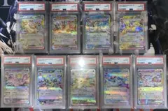 テラスタルフェス ブイズex RR PSA10 9連番