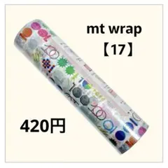 海外マステ　まとめ売り④31個セット　おまけつき　新品未開封 新七天様セット 新七天さん新作の予約受付を開始致しました(*´ω｀*)│沼のオアシス