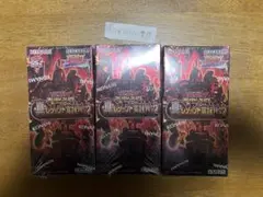 遊戯王 ダークウィングブラスト 3ボックス プラスワンボーナスパック