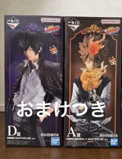 一番くじ 家庭教師ヒットマンREBORN! A賞 沢田綱吉 D賞雲雀恭弥 - メルカリ
