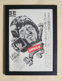 秘蔵、昔の映画チラシ　大量　200枚以上セット 昭和レトロ Amazon.co.jp: 【映画チラシ】幻魔大戦//平井和正/石森章太郎/新宿