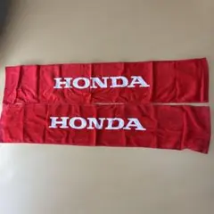 HONDA 都市対抗野球　応援グッズ　マフラータオル