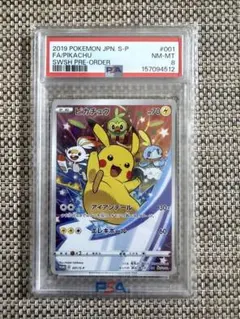 PSA8 ピカチュウ 7-11 セブンイレブン プロモカード 023/ADV-P - メルカリ