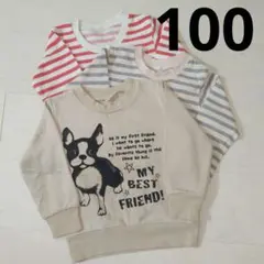 100　トレーナー　3枚セット